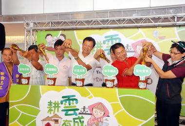 耕雲有成‧百變農村嘉年華熱鬧登場(圖)