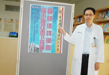 復健科醫師：保持挺胸縮小腹改善下背痛(圖)