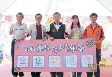 集集花現寶集章活動盛大展開(圖)