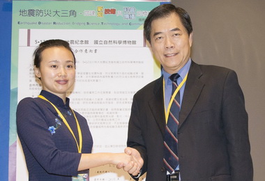 科博館與汶川特大地震紀念館簽署意向書(圖)