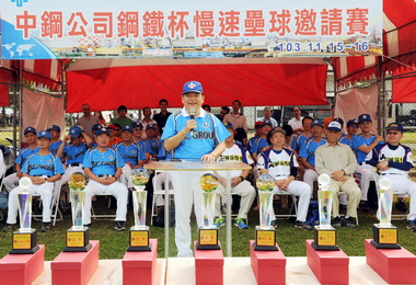 中鋼辦103年鋼鐵盃慢速壘球賽(圖)
