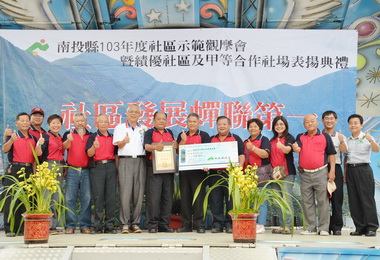 社區示範觀摩會縣府表揚績優單位(圖)
