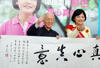 選舉奧步盡出？張麗善：還鄉親純樸民情(圖)
