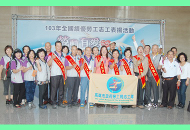勞工申訴服務中心志工隊獲表揚(圖)