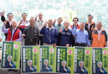 長青老人後援會肯定李進勇政策(圖)
