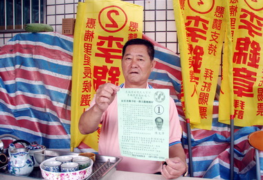 楠梓區惠楠里出現惡意人身攻擊事件(圖)