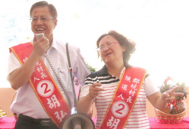 胡弘振人才下鄉鄉親樂見他高票當選(圖)