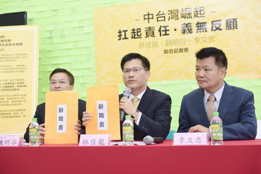林佳龍與魏明谷辭立委力拚勝選(圖)