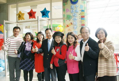 後勁中油紀念圖書館揭牌(圖)
