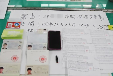 郵局行員機警假冒公署車手難逃法網(圖)