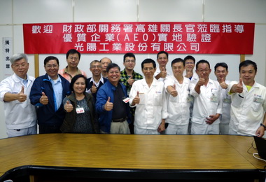 高雄關赴光陽工業公司進行AEO實地驗證(圖)