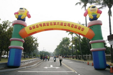 台船公司民營化股票公開上市六週年慶(圖)