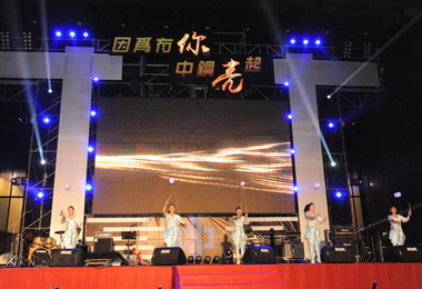 中鋼43周年廠慶熱鬧有活力(圖)