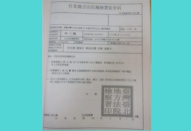 假檢詐騙婦人幸經警方即時逮獲(圖)