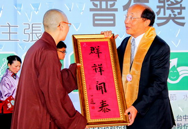 靈鷲山頒發普仁獎學金(圖)