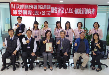 高雄關赴沛榮高雄分公司頒發AEO證書(圖)
