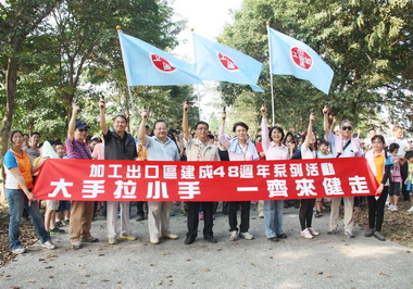 加工出口區歡慶48週年(圖)