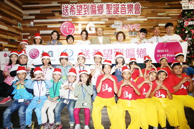 LG電子攜手喜憨兒2014送希望到偏鄉(圖)