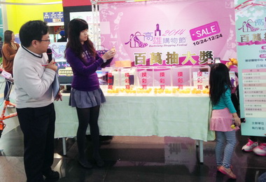 高雄購物節百萬抽獎第一次公開抽獎(圖)