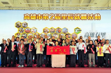 里長就職陳菊：攜手推動市政發展(圖)