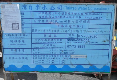 延管工程完工通水里民感謝(圖)