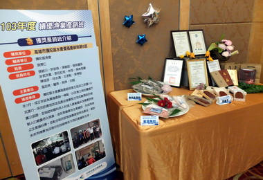 高雄市漁業成果亮眼產銷班獲肯定(圖)