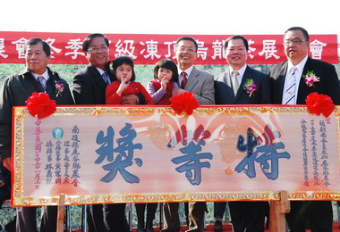 鹿谷農會冬茶特等茶一斤30萬元(圖)