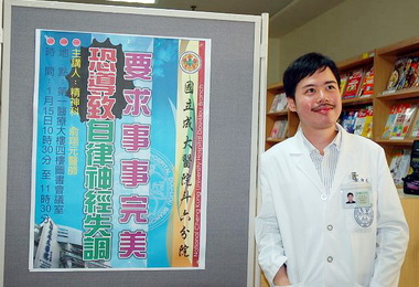 事事求完美恐致自律神經失調(圖)