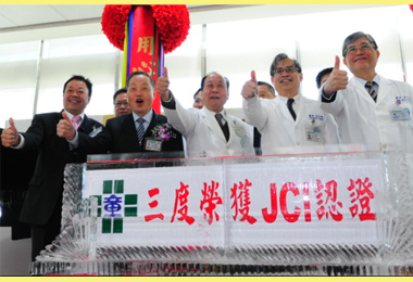 童綜合醫院三度榮獲JCI認證(圖)