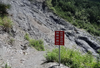 能高越嶺步道坍方切勿前往(圖)