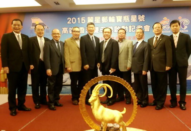 寶瓶星號將推出以高雄為母港遊程(圖)