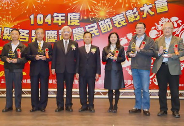 雲林慶祝農民節表彰大會(圖)