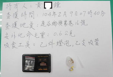 鹿谷分駐所春安查緝毒品成果佳(圖)