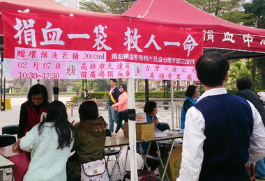 中油高雄營業處響應捐血活動(圖)