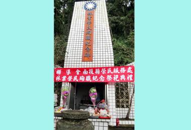 南投林管處清明祭祀感念因公殉職前輩(圖)