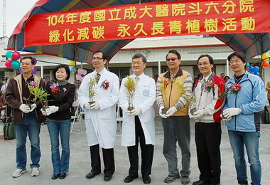 斗六成大醫院辦植樹活動(圖)