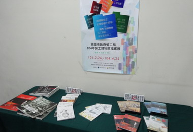 勞工博物館檔案展回顧高雄勞動發展史(圖)