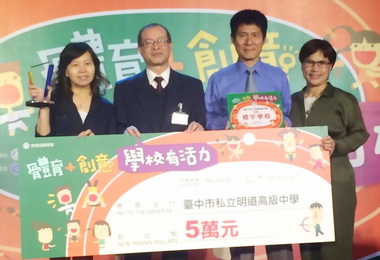 明道中學獲評體育標竿學校(圖)