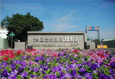 加工區投資熱絡創造240個就業機會(圖)