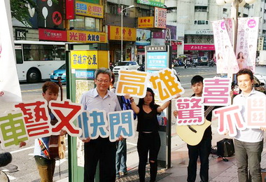 公車藝文快閃高雄驚喜不斷(圖)