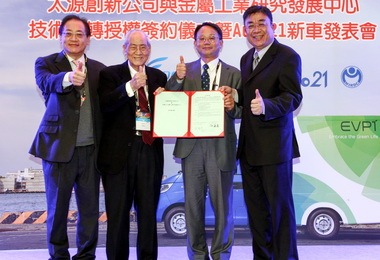 金屬中心攜手太源創新開發輕電動貨卡車(圖)