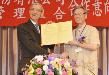 港務公司與那霸港管理組合簽署MOU(圖)
