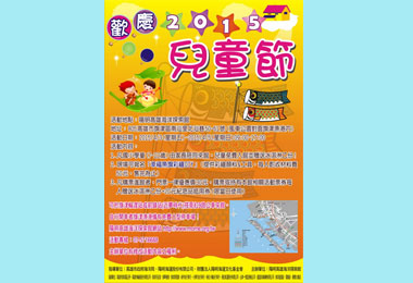 兒童節到海洋探索館免費吃冰(圖)