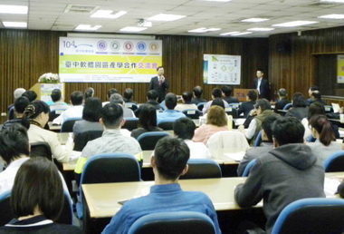 加工處台中軟體園區產學合作交流登場(圖)