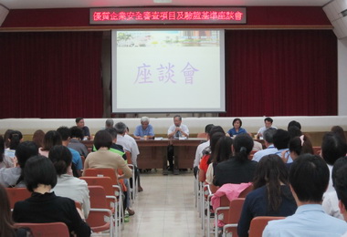 優質企業安審項目及驗證基準座談成功落幕(圖)