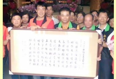 嘉邑佛緣宮訪梧棲永天宮(圖)
