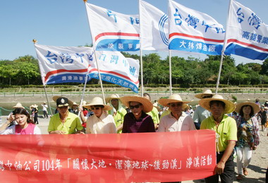中油關懷大地全台聯合淨山淨水(圖)