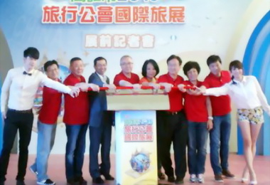 國際旅展15日高雄展覽館重裝上陣(圖)