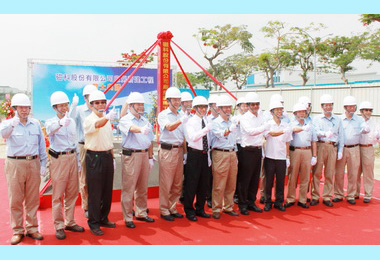 中鋼集團磁科公司新廠動土(圖)