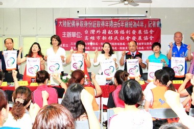 中國配偶爭居留四年拿身分證(圖)